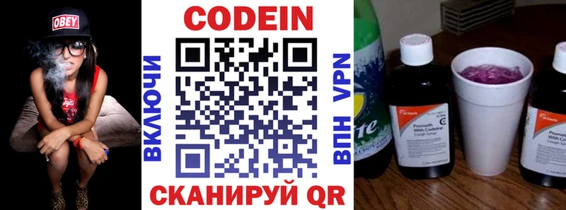 купить   Верея  Кодеин напиток Lean (лин) 