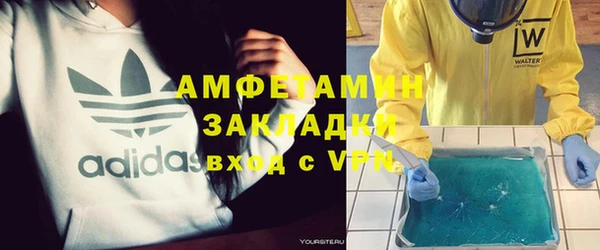 молекула духа Бородино