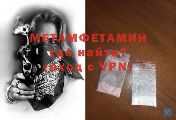 молекула духа Бородино